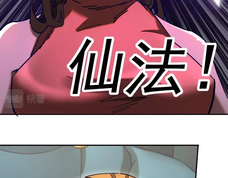 我被地球绑架了,第21话 千魂幡,第43张